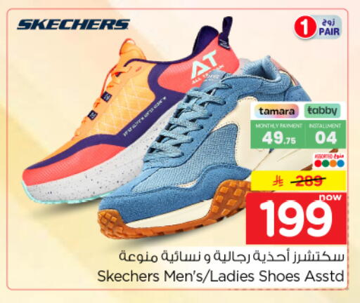 available at Nesto in KSA, Saudi Arabia, Saudi - Al-Kharj