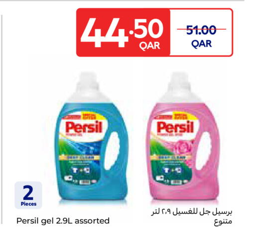 available at Carrefour in Qatar - Al Khor