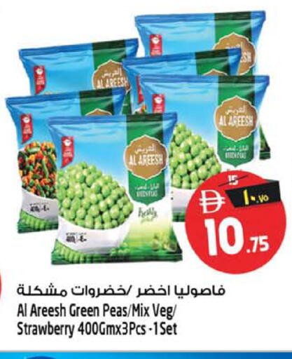 Strawberry Peas available at Safari Hypermarket in UAE - Sharjah / Ajman