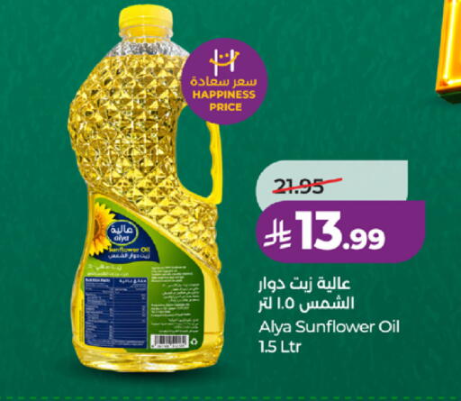 available at LULU Hypermarket in KSA, Saudi Arabia, Saudi - Khamis Mushait