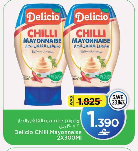 Chilli متوفر لدى مارك & سايف في عُمان - مسقط‎