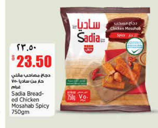 available at Retail Mart in Qatar - Al-Shahaniya
