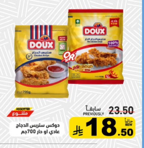 available at Aswaq Ramez in KSA, Saudi Arabia, Saudi - Qatif