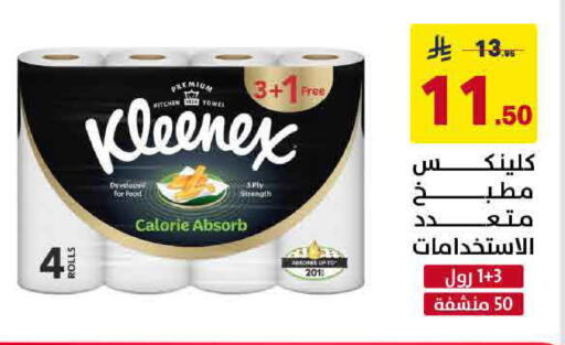 متوفر لدى على كيفك في مملكة العربية السعودية, السعودية, سعودية - الخبر‎