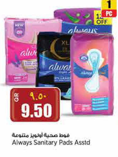 available at Retail Mart in Qatar - Al-Shahaniya