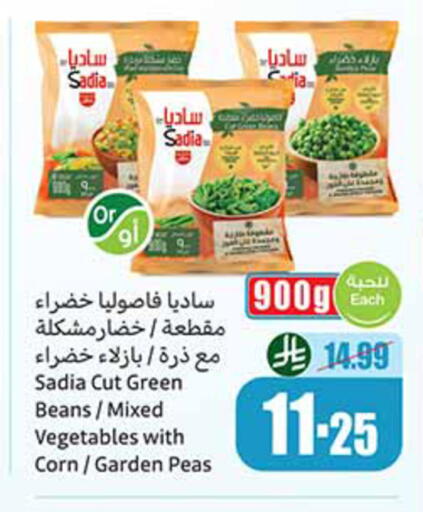 Peas available at Othaim Markets in KSA, Saudi Arabia, Saudi - Khamis Mushait