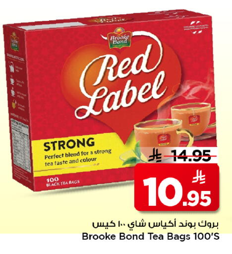 available at Mark & Save in KSA, Saudi Arabia, Saudi - Riyadh