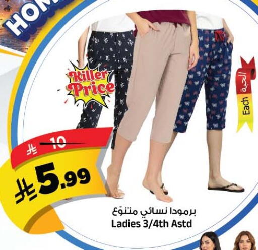 available at Al Madina Hypermarket in KSA, Saudi Arabia, Saudi - Riyadh