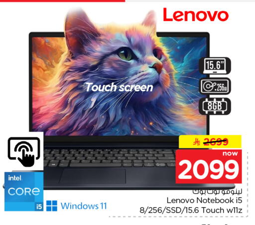 available at Nesto in KSA, Saudi Arabia, Saudi - Al Khobar