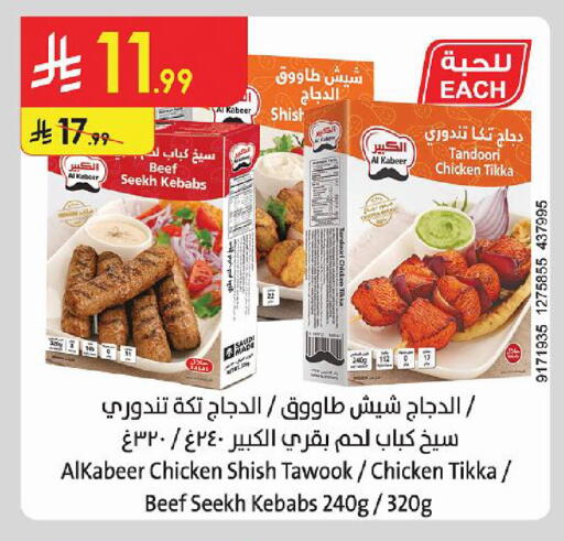 متوفر لدى الدانوب في مملكة العربية السعودية, السعودية, سعودية - الرياض