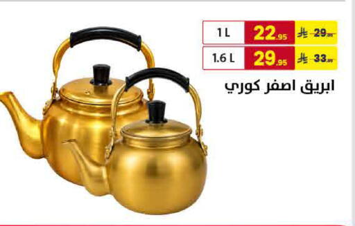 available at Ala Kaifak in KSA, Saudi Arabia, Saudi - Hafar Al Batin