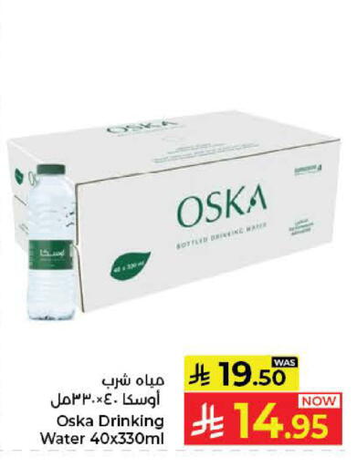 متوفر لدى كبايان هايبرماركت في مملكة العربية السعودية, السعودية, سعودية - ينبع