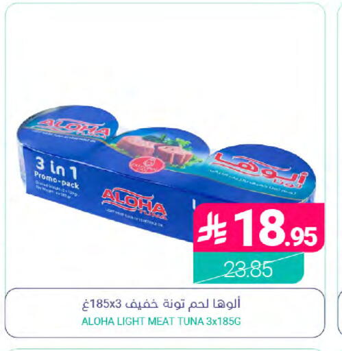 available at Muntazah Markets in KSA, Saudi Arabia, Saudi - Qatif