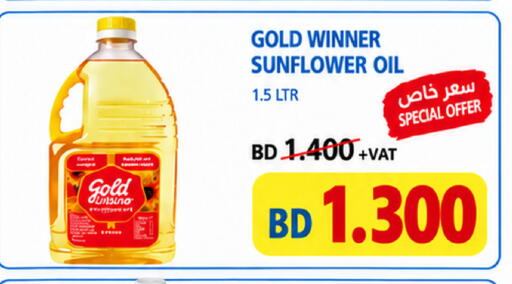 available at Nass Foods in Bahrain