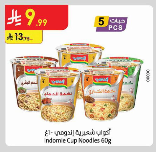 available at Danube in KSA, Saudi Arabia, Saudi - Al-Kharj