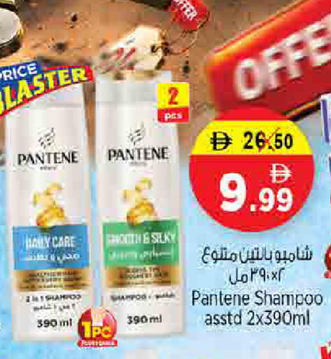 available at Nesto Hypermarket in UAE - Sharjah / Ajman