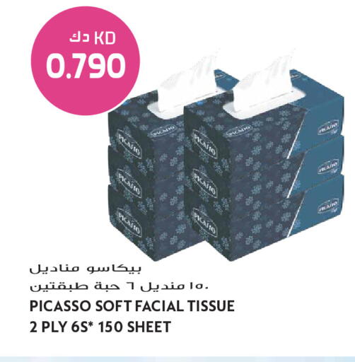 متوفر لدى جراند هايبر في الكويت - محافظة الجهراء