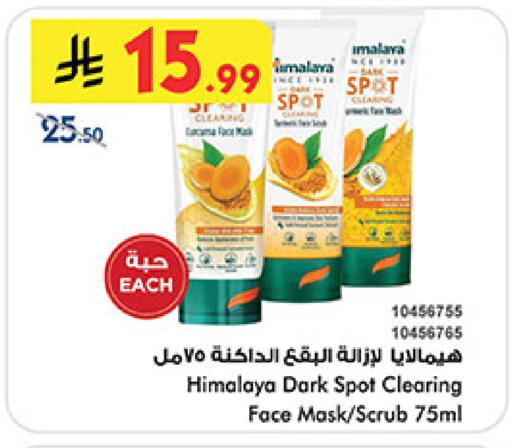 available at Bin Dawood in KSA, Saudi Arabia, Saudi - Ta'if