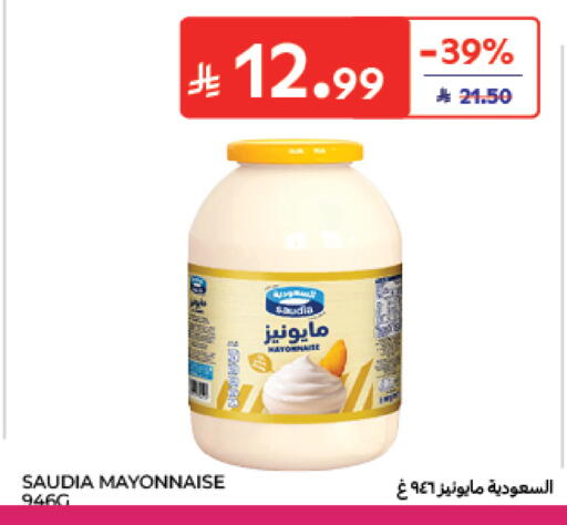 available at Carrefour in KSA, Saudi Arabia, Saudi - Sakaka