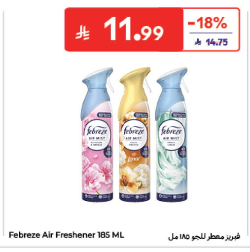 available at Carrefour in KSA, Saudi Arabia, Saudi - Medina