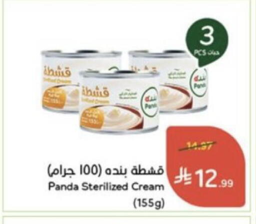 متوفر لدى هايبر بنده في مملكة العربية السعودية, السعودية, سعودية - المجمعة