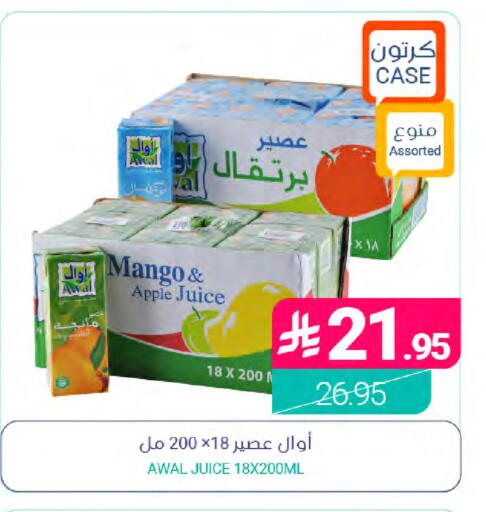 Mango Apple متوفر لدى اسواق المنتزه في مملكة العربية السعودية, السعودية, سعودية - المنطقة الشرقية
