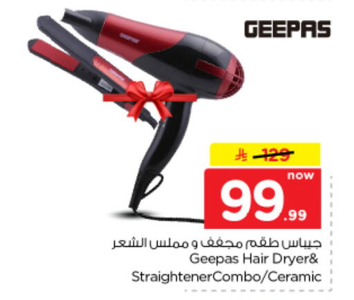 available at Nesto in KSA, Saudi Arabia, Saudi - Al Majmaah