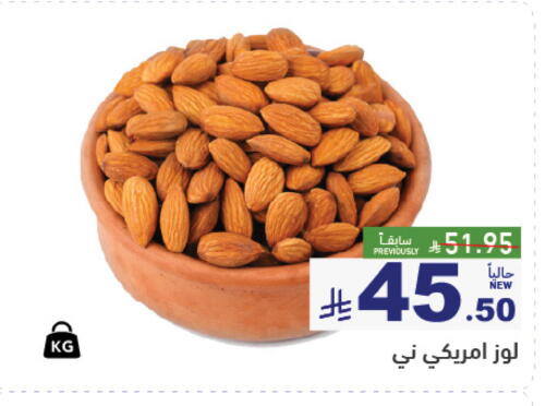 متوفر لدى أسواق رامز في مملكة العربية السعودية, السعودية, سعودية - الرياض