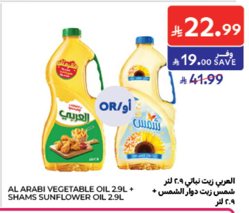available at Carrefour in KSA, Saudi Arabia, Saudi - Sakaka
