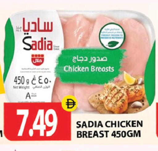 available at Gulf Hypermarket LLC in UAE - Ras al Khaimah
