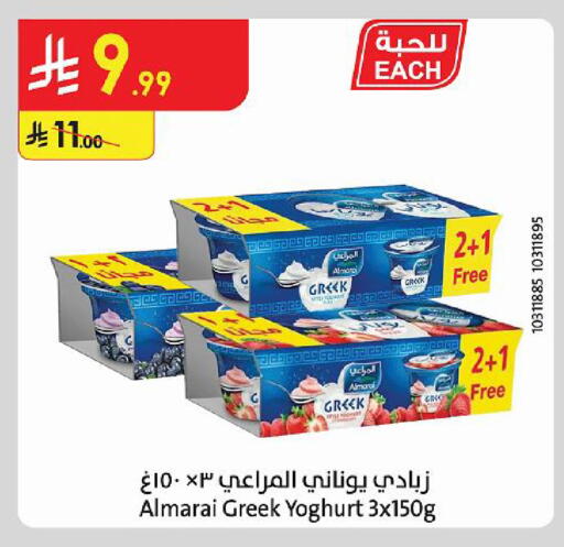available at Danube in KSA, Saudi Arabia, Saudi - Hail