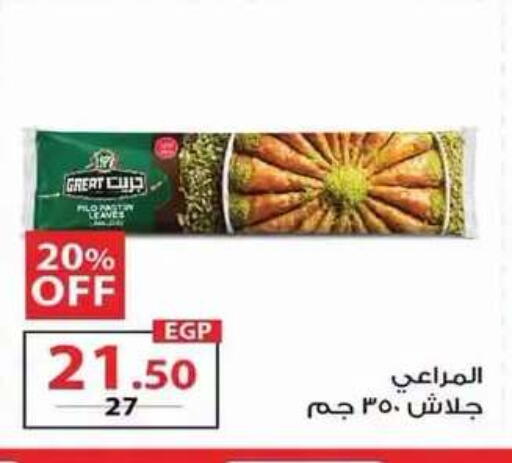 متوفر لدى زهران ماركت في Egypt - القاهرة