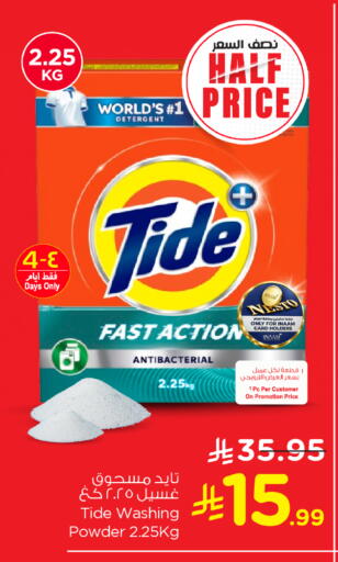 available at Nesto in KSA, Saudi Arabia, Saudi - Al Khobar