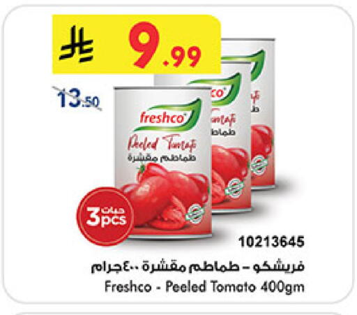 Tomato متوفر لدى بن داود في مملكة العربية السعودية, السعودية, سعودية - مكة المكرمة
