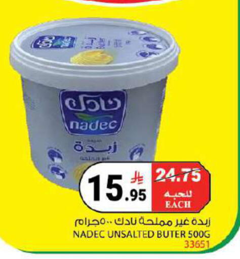 متوفر لدى هاوس كير في مملكة العربية السعودية, السعودية, سعودية - مكة المكرمة