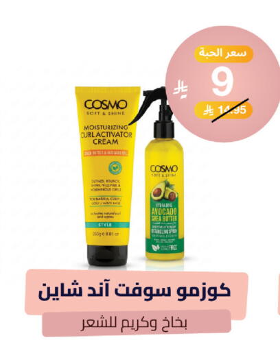 Avocado available at United Pharmacies in KSA, Saudi Arabia, Saudi - Al Qunfudhah
