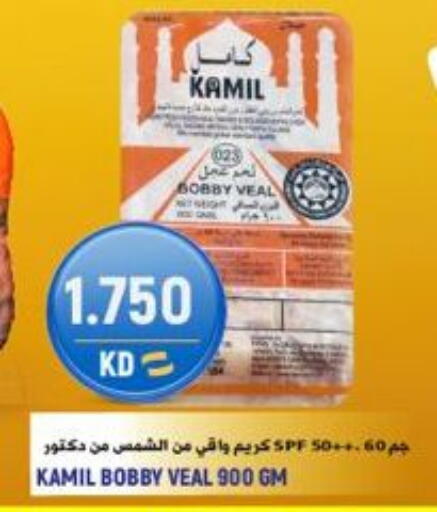 available at Sabsah Hypermarket in Kuwait - Ahmadi Governorate