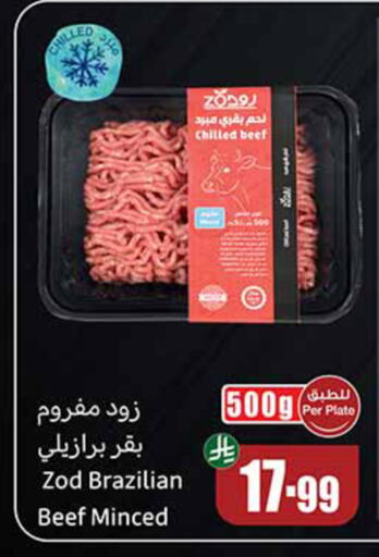 متوفر لدى أسواق عبد الله العثيم في مملكة العربية السعودية, السعودية, سعودية - حائل‎