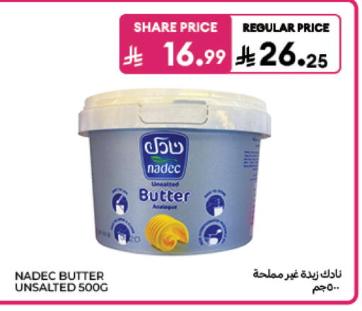 available at Carrefour in KSA, Saudi Arabia, Saudi - Sakaka