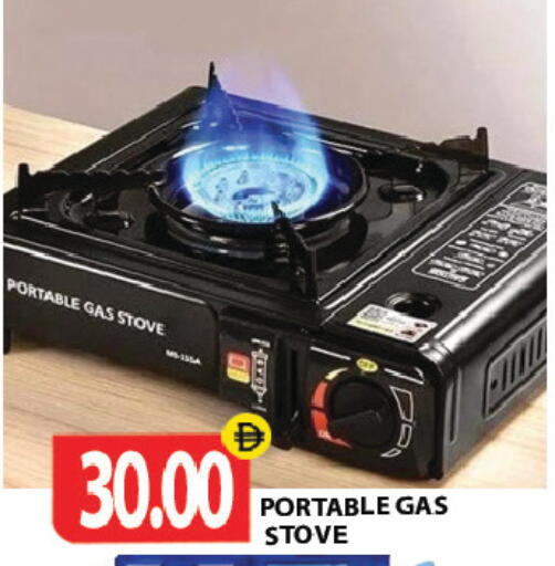 available at Gulf Hypermarket LLC in UAE - Ras al Khaimah