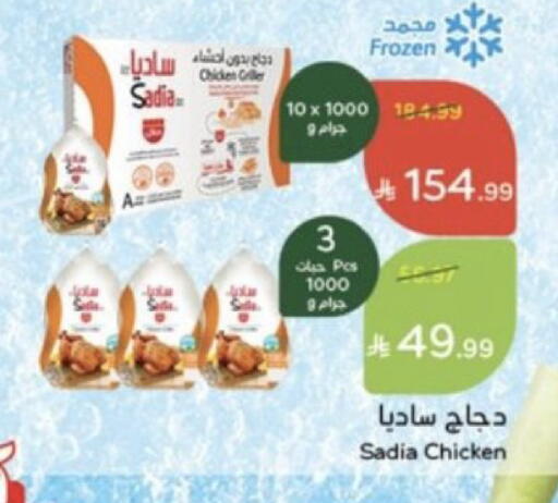 متوفر لدى هايبر بنده في مملكة العربية السعودية, السعودية, سعودية - الجبيل‎