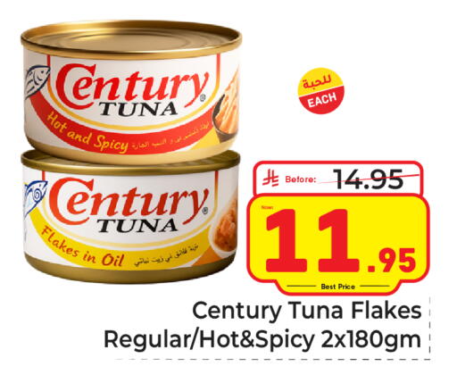 available at Makkah Hypermarket in KSA, Saudi Arabia, Saudi - Jeddah
