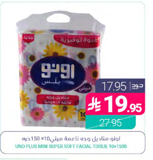 available at Muntazah Markets in KSA, Saudi Arabia, Saudi - Qatif