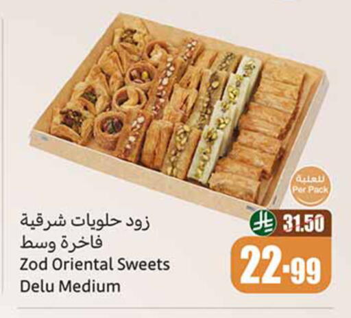 available at Othaim Markets in KSA, Saudi Arabia, Saudi - Bishah