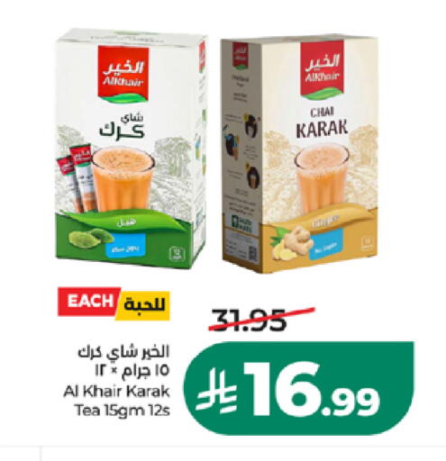 available at LULU Hypermarket in KSA, Saudi Arabia, Saudi - Yanbu