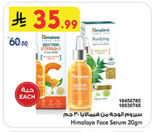 available at Bin Dawood in KSA, Saudi Arabia, Saudi - Ta'if