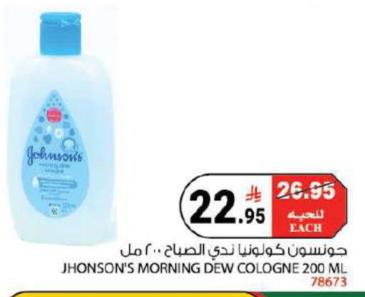 available at House Care in KSA, Saudi Arabia, Saudi - Mecca