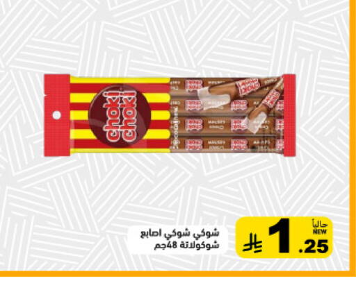 available at Aswaq Ramez in KSA, Saudi Arabia, Saudi - Hafar Al Batin