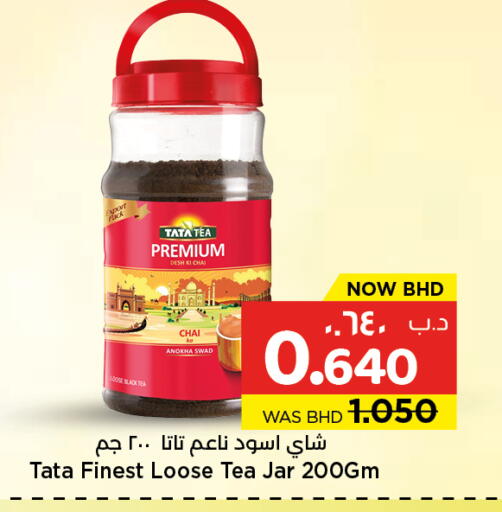 available at NESTO  in Bahrain