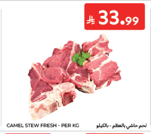 available at Carrefour in KSA, Saudi Arabia, Saudi - Sakaka